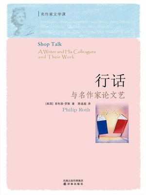 cover image of Shop Talk